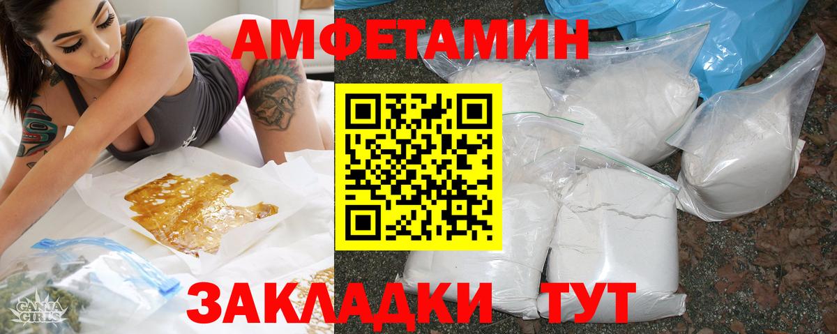 АМФЕТАМИН VHQ  Вход с VPN  MEGA ТОР  Славянск-на-Кубани 