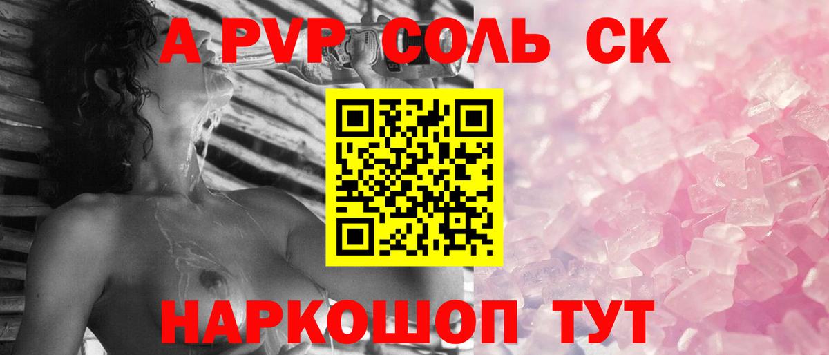 A PVP крисы CK  А ПВП СК  A PVP крисы CK  Вход с VPN  Славянск-на-Кубани 