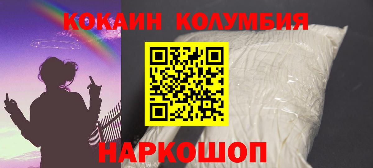 Cocaine  КОКАИН Перу  Славянск-на-Кубани  Вход с VPN  КОКАИН Боливия 