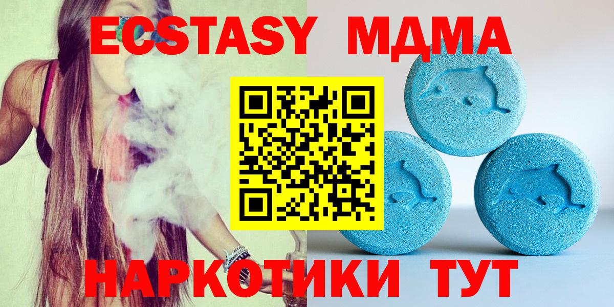 ЭКСТАЗИ 300 mg Славянск-на-Кубани