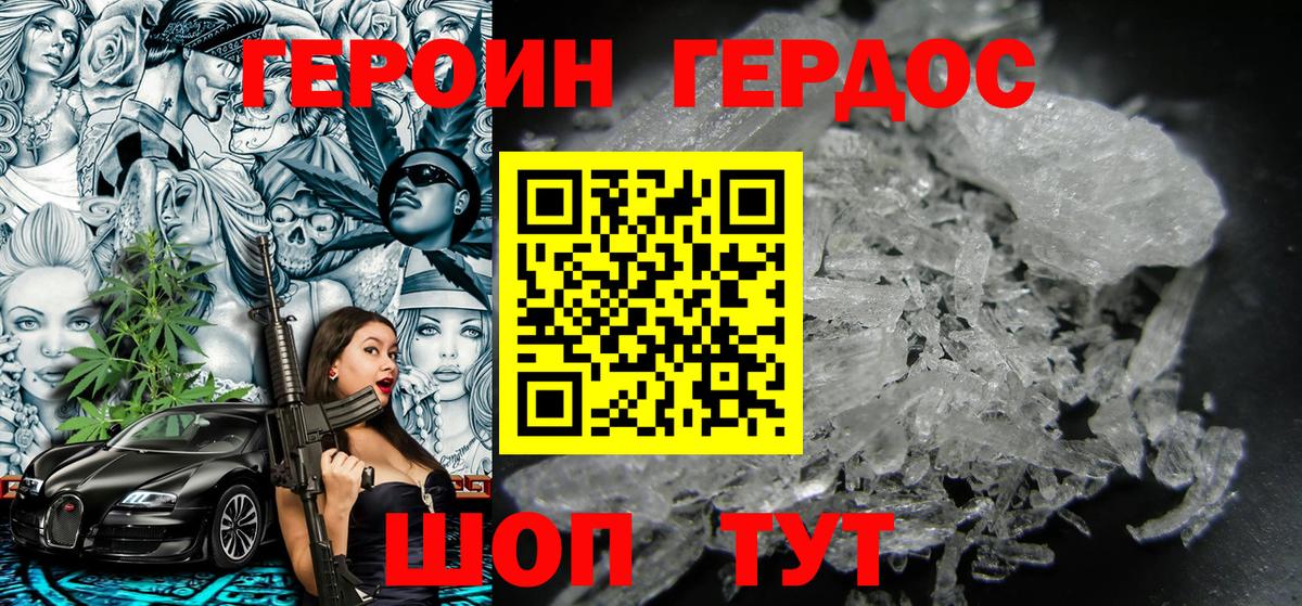 Славянск-на-Кубани  Героин  Вход с VPN  ГЕРОИН афганец 