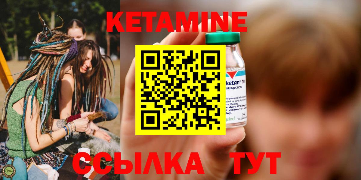 Кетамин ketamine  Кетамин VHQ  Славянск-на-Кубани  Вход с VPN 