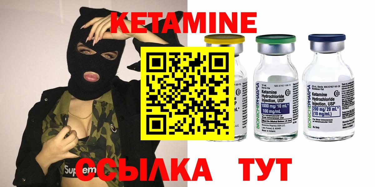 КЕТАМИН VHQ Славянск-на-Кубани