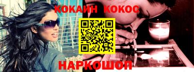 кокаин премиум Новозыбков