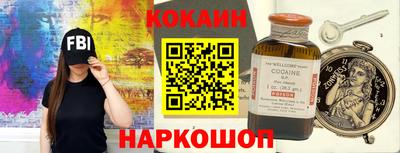 кокаин премиум Новозыбков