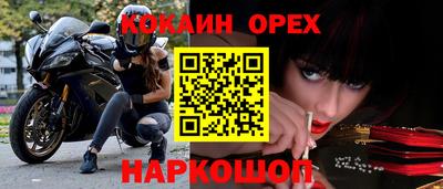 кокаин премиум Новодвинск