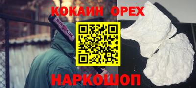 кокаин премиум Новозыбков