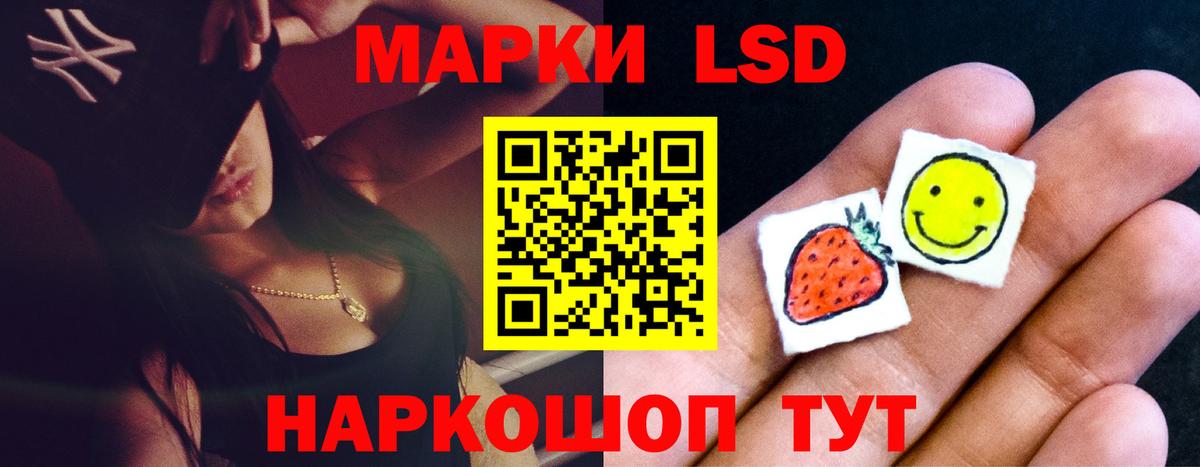 Славянск-на-Кубани  ЛСД экстази кислота  Вход с VPN 