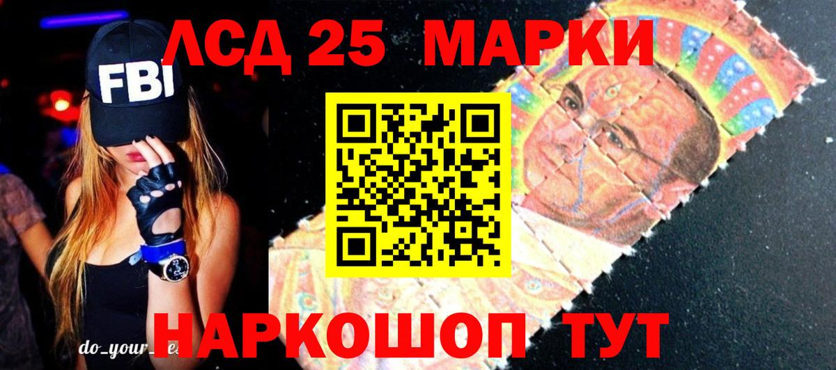LSD-25 экстази кислота Славянск-на-Кубани