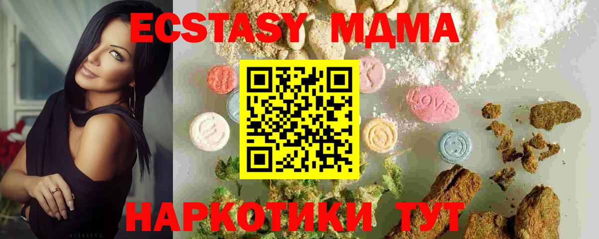 MDMA кристаллы Славянск-на-Кубани