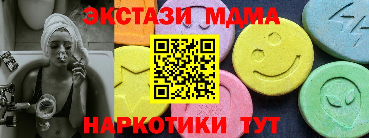 Славянск-на-Кубани  МДМА молли  Вход с VPN 