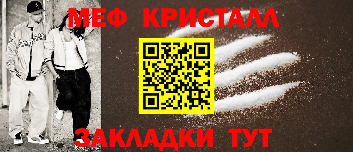 МЕФ мука Славянск-на-Кубани