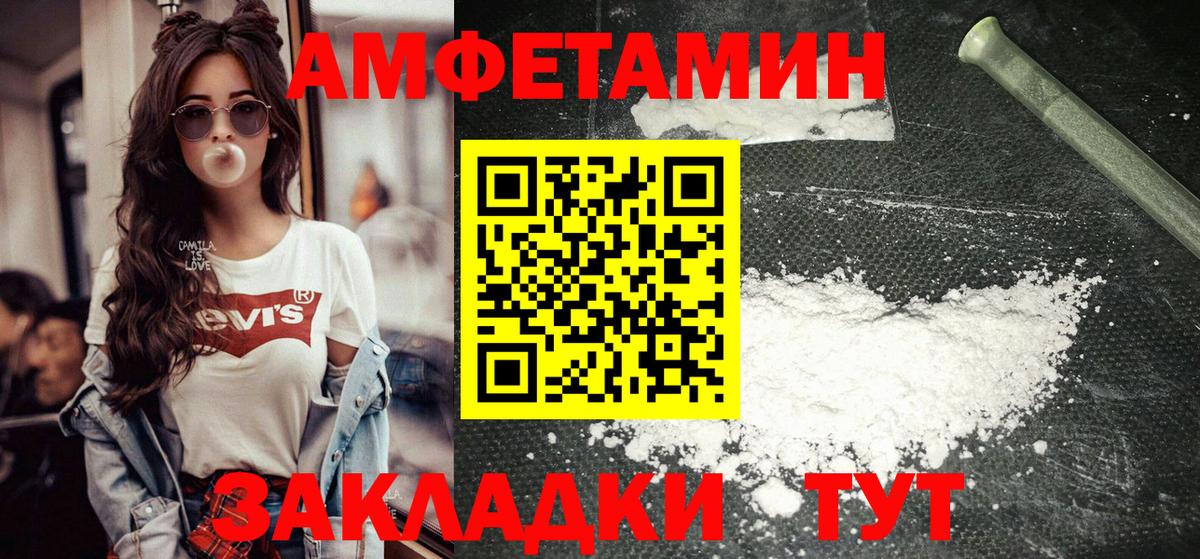 Первитин пудра Славянск-на-Кубани