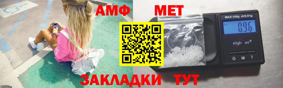 Метамфетамин Methamphetamine  МЕТАМФЕТАМИН  Славянск-на-Кубани  Вход с VPN 