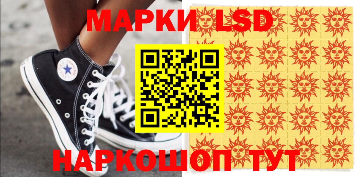 Галлюциногенные грибы Славянск-на-Кубани