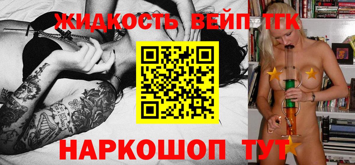 Славянск-на-Кубани  Дистиллят ТГК гашишное масло  Вход с VPN  Дистиллят ТГК концентрат 
