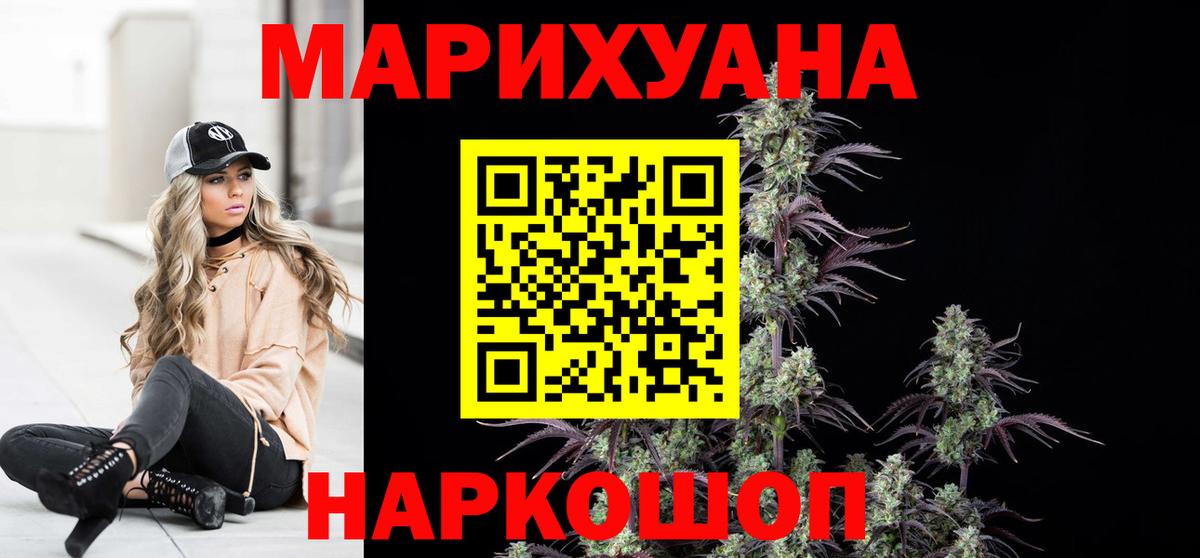 Бошки Шишки VHQ Славянск-на-Кубани